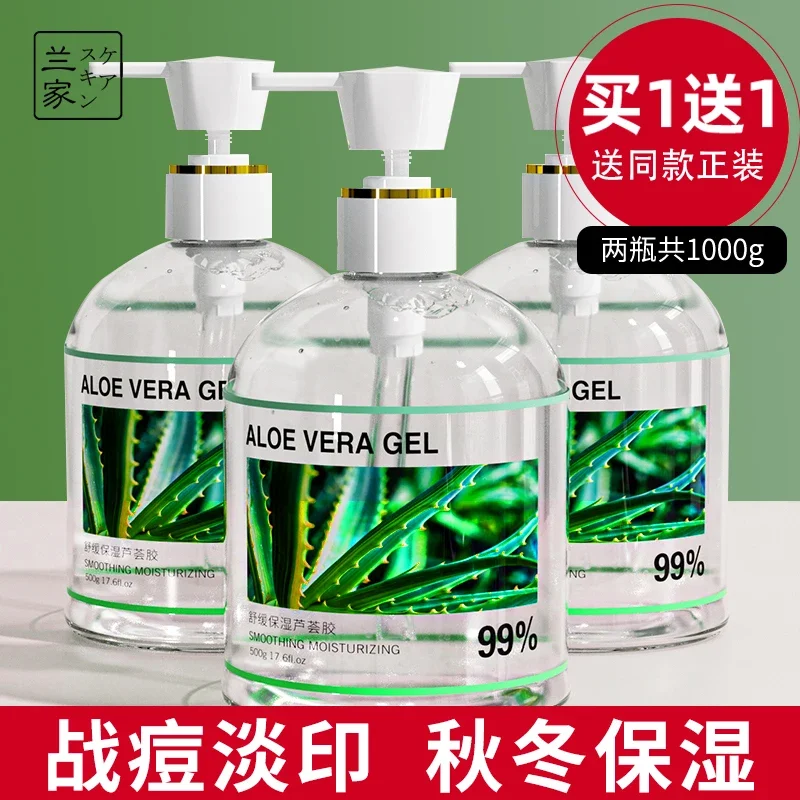 Qu Chen's Soothing Aloe Vera Gel Moisturizing Unisex Acne Removing Acne Marks Authentic Official Flagship Exclusive Sale