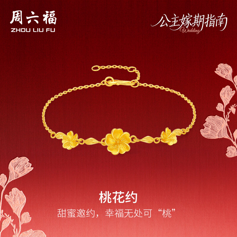 ZHOU LIU FU 周六福 24K Solid Gold Chain Bracelet Peach Blossoms Pure Gold Flower Link Bracelets Sweet Jewelry for Women Bride Daughter Mom Wife Wedding Birthday Valentine's Day 16-19cm A0722053 ราคา 49,590 บาท*ส่งฟรี