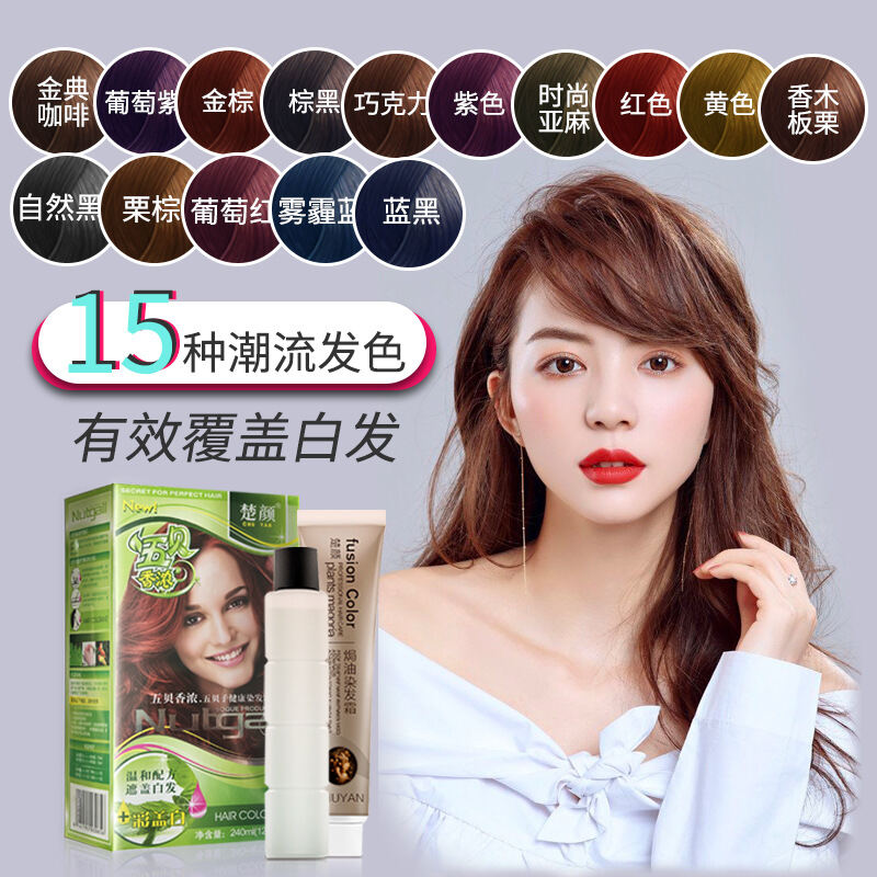 Chuyan Wubei Seed Containing Plants at Home Hair Hair Dye Wash Black ...