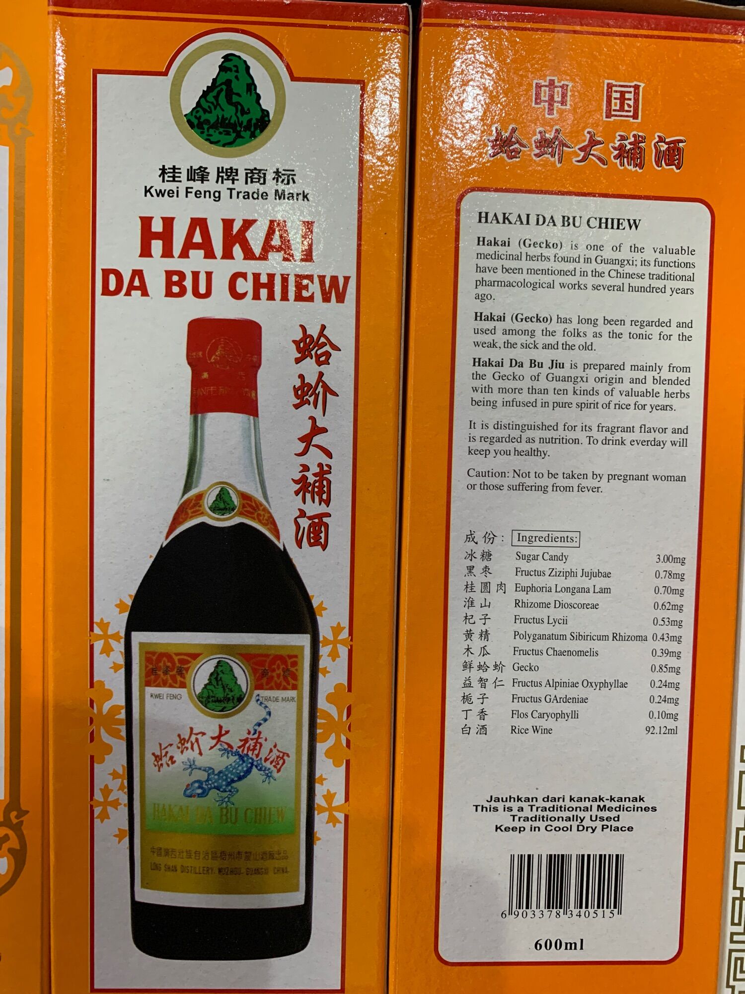 桂峰牌蛤蚧大补酒600ml Hakai DaBuChiew 桂峰蛤蚧大补酒桂峰蛤蚧大补酒