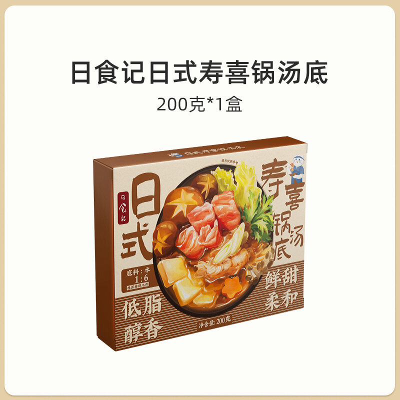 Solar Eclipse JapaneseStyle LowFat Sukiyaki Sauce Soup Base Material