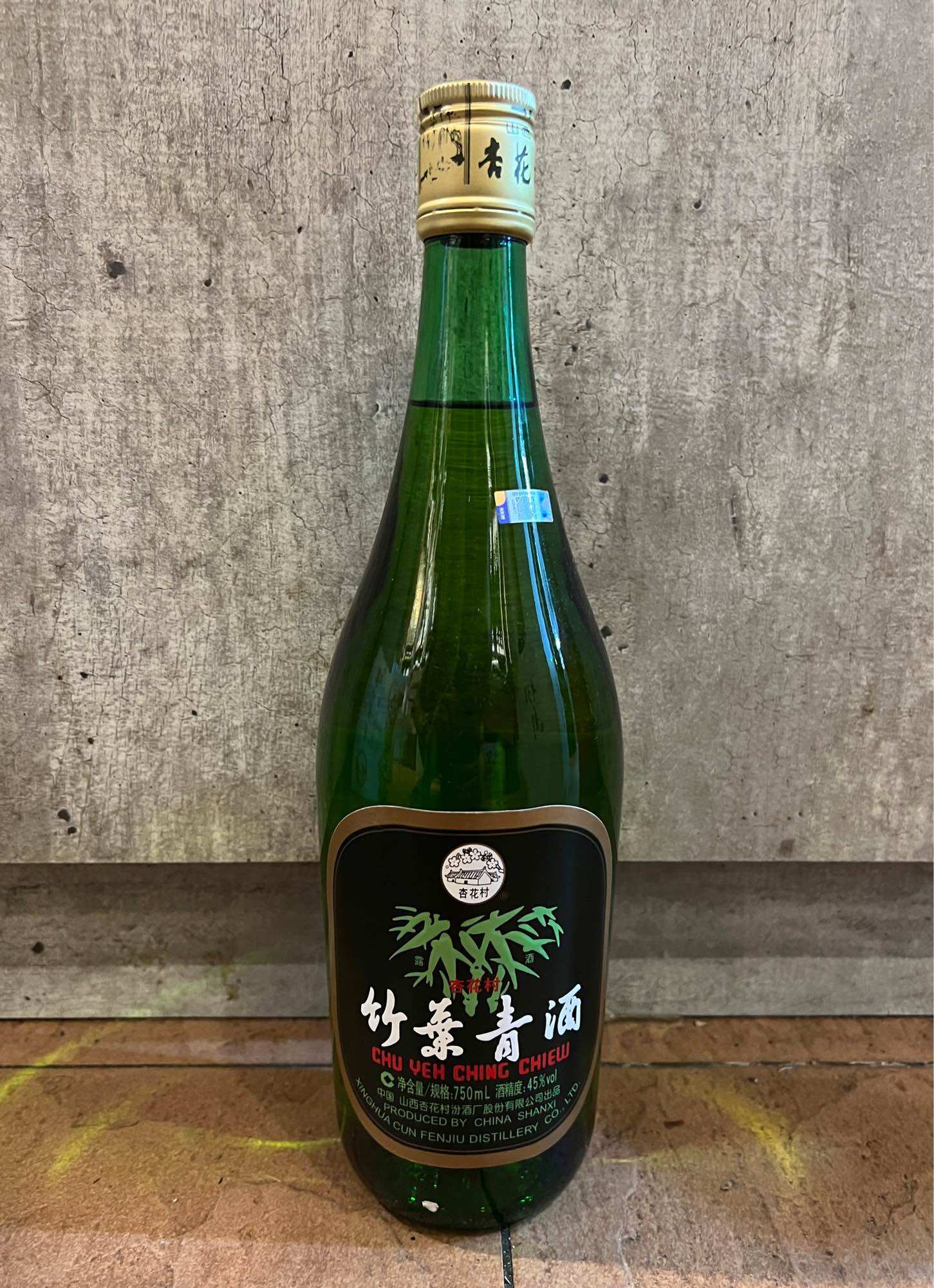 竹葉青酒 1円スタート☆古酒☆酒青葉竹 CHU YEH CHING LIQUEUR☆重量 