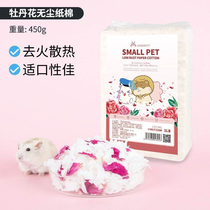 JONSANTY Premium Small Pet Bedding For Hamsters Chinchillas Hedgehogs Guinea Pigs And Rabbits (High Absorbent)宠尚天仓鼠纸棉垫料