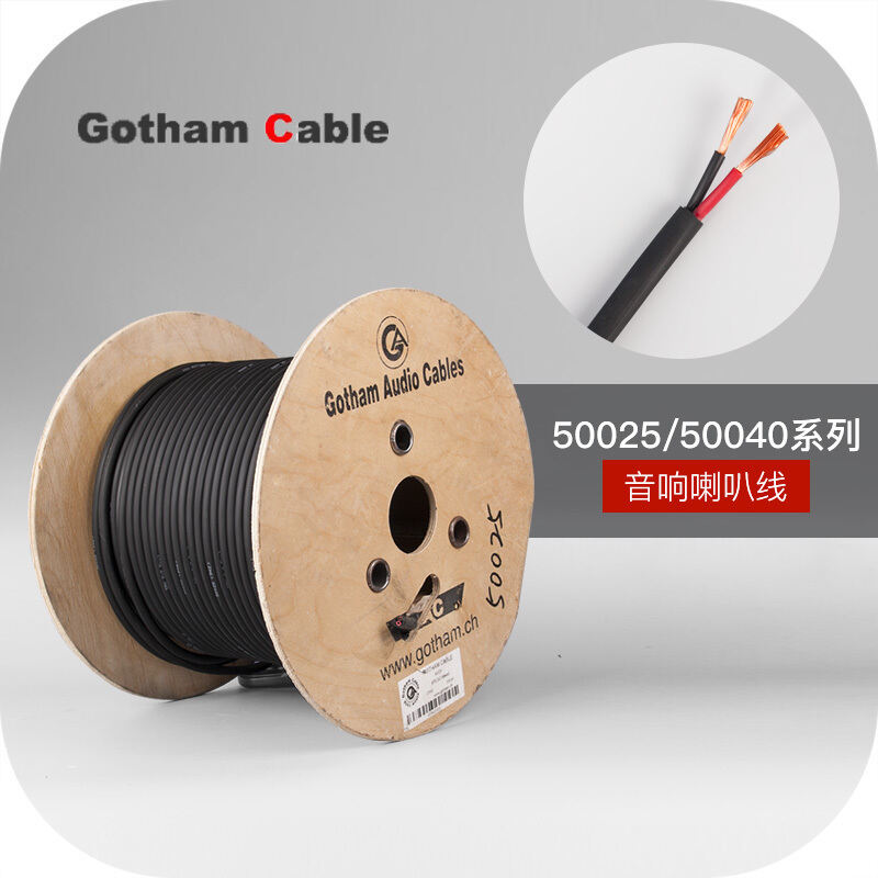 Speaker Individual Cable 50025/50040/54225/54240 Swiss Gaofen Gotham