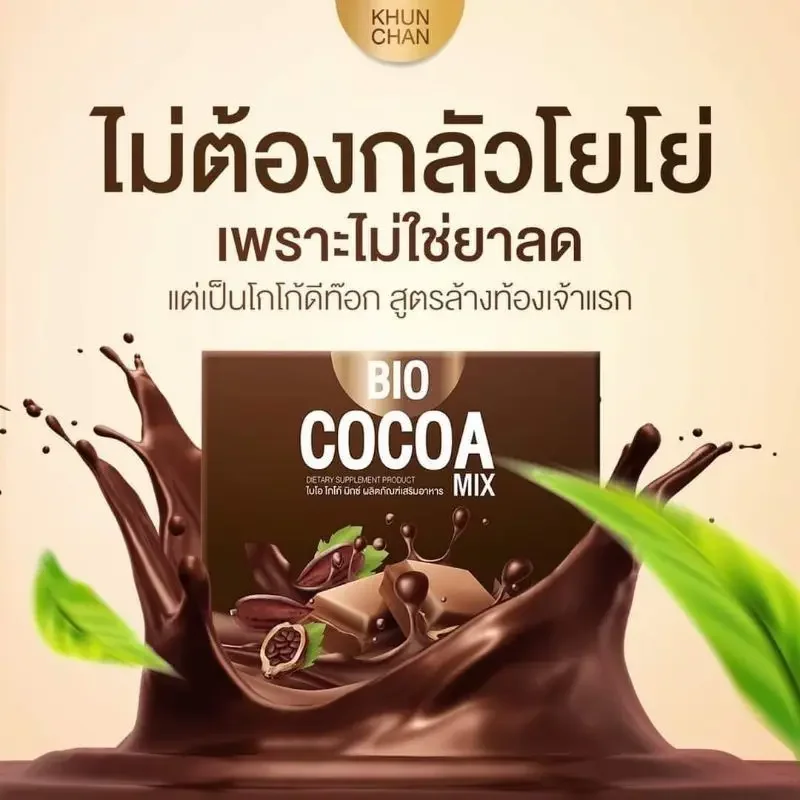 Bio Cocoa [Viral TikTok Slimming Drink]