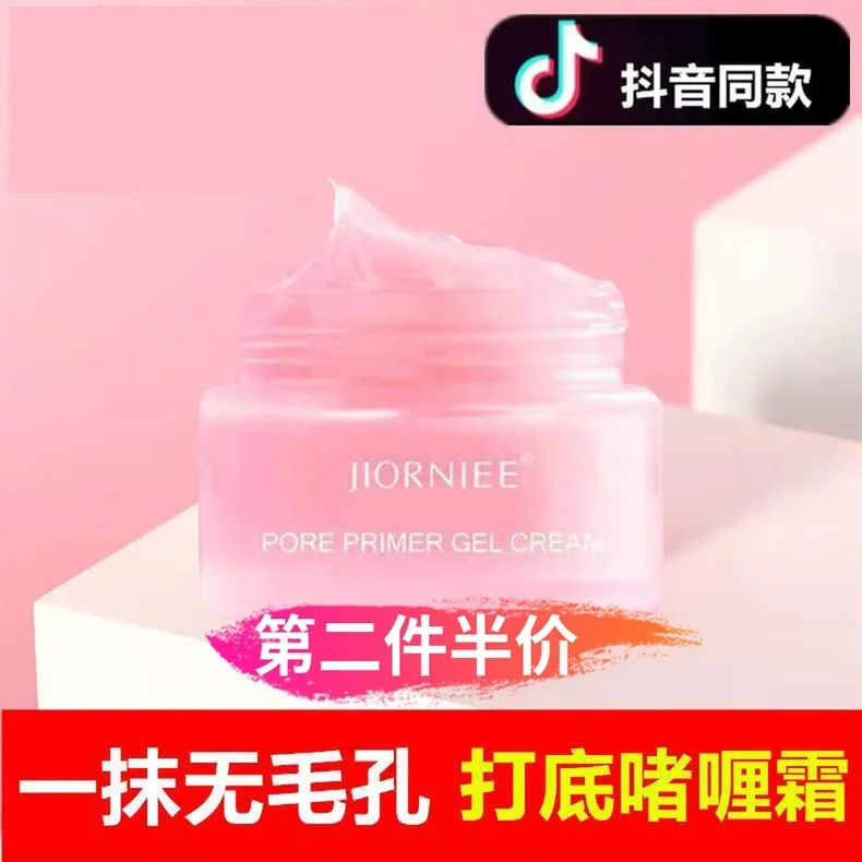[Invisible Pores] Pores Base Cream Concealer Oil-control Gel Primer Moisturizing Cream Makeup Removing for Students