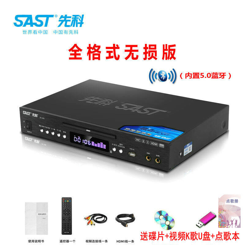 SAST SA299 Full Format DVD Player HD Bluetooth VCD DVD Player CD CD U
