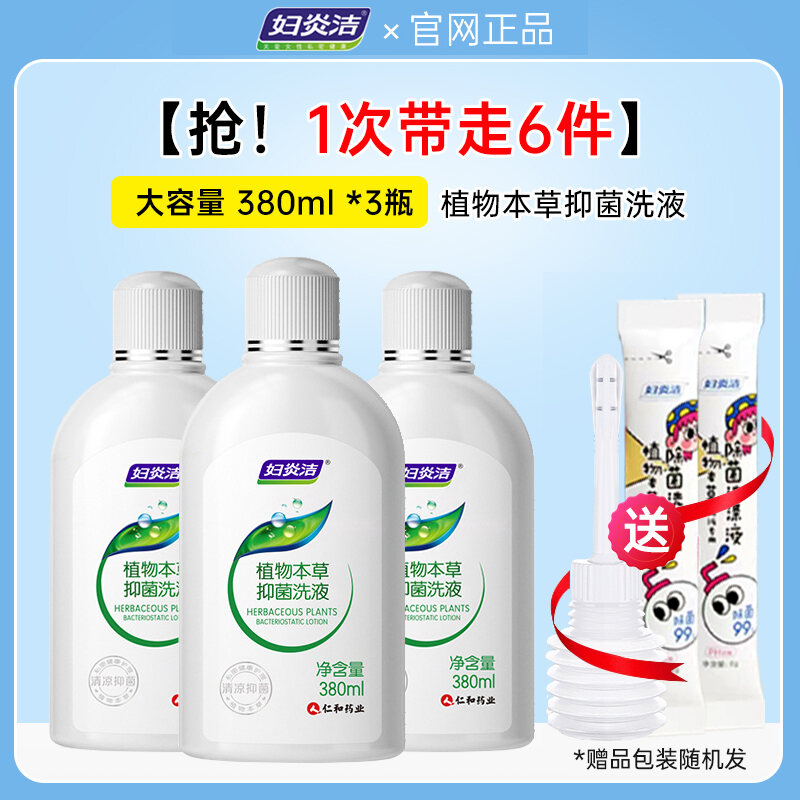 Fuyanjie Private Part Care Skin Care Liquid Vagina Female Cleaning ...