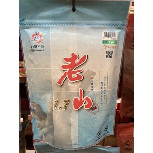 富山檀香 老山1.7 檀香粉 Fushan Sandalwood Powder Lao San 1.7 Sandalwood Powder