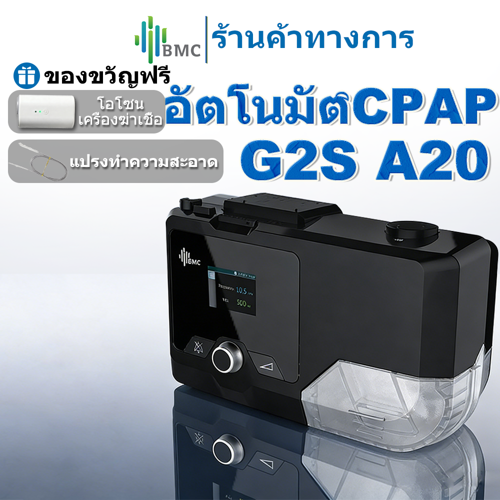 BMC G2S A20 Auto CPAP All-in-one Machine With Mask 4-20cmH2O Pressure Range One-click Start Thai Menu Auto Pressure Sleep Apnea Device Sleep Machine