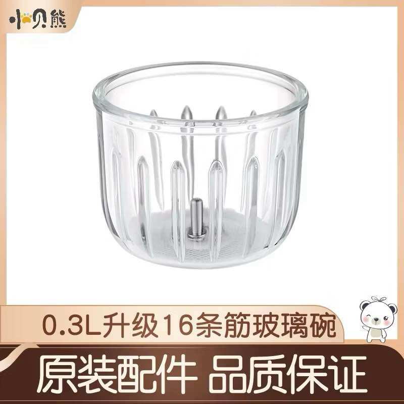Xiaobeixiong Electrical Baby Food Processor小贝熊辅食机