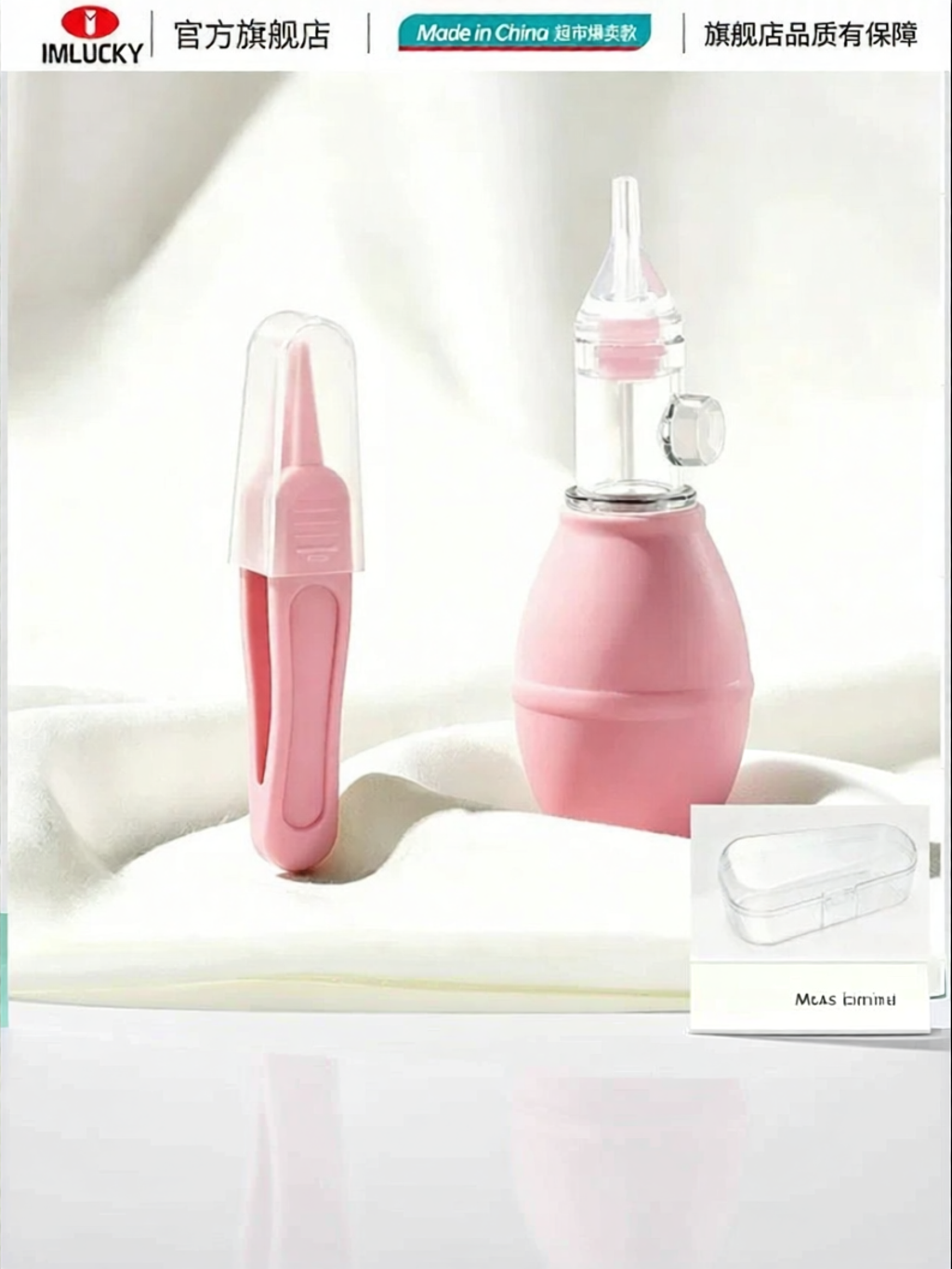 IMLUCKY | Nasal Aspirator Infant Nose Cleaning
