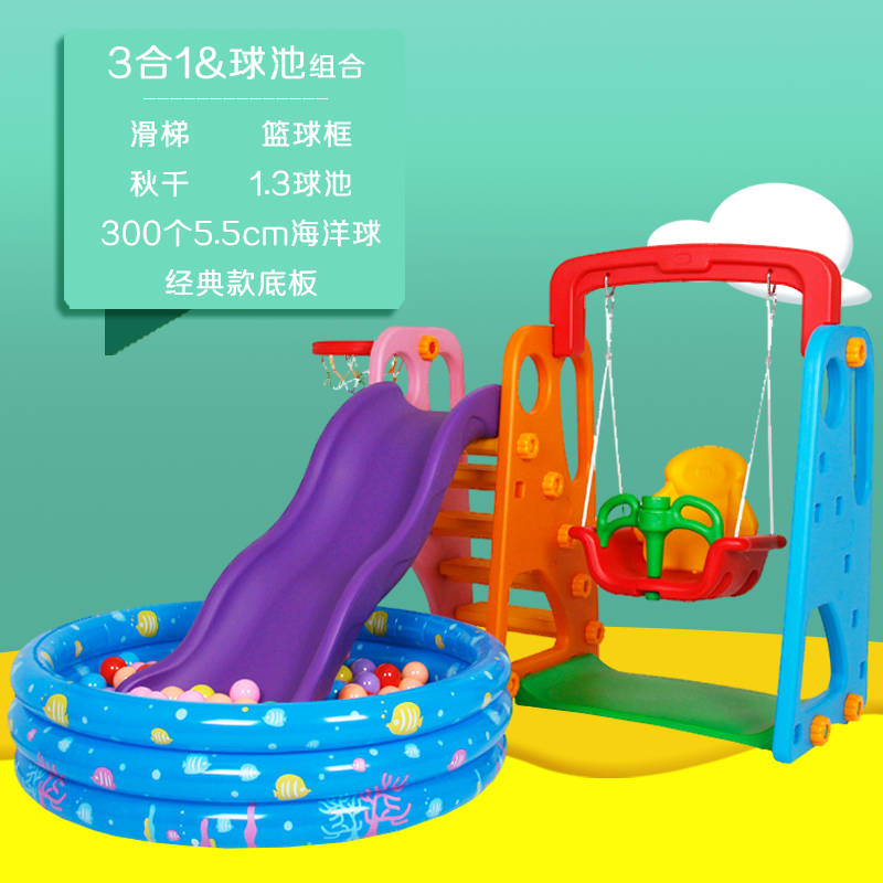 Children's Home Game Slide Baby Indoor Thickened Multifunctional Swing