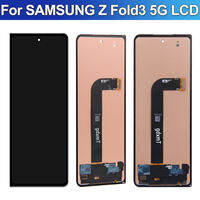 For Samsung Z Fold 3 5G SM-F926B F926U TFT Quality LCD Display Front Screen Replacement Part for Z Fold3