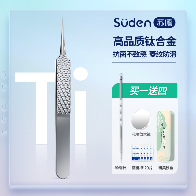 Sude Cell Tweezer UltraFine No. 5 Blackhead Removal Tweezers Beauty