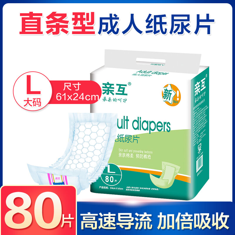 Intimate Adult Paper Diaper Elderly Use Baby Diapers Extra Large ...