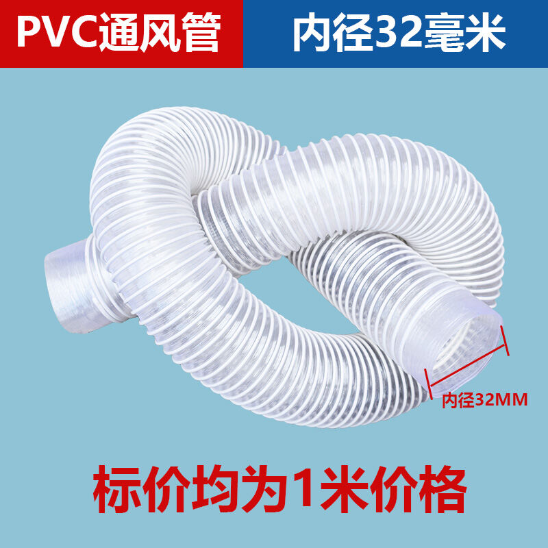 PVC Industrial Vacuum Pipe Transparent Corrugated Hose Woodworking Engraving Machine Vent Pipe