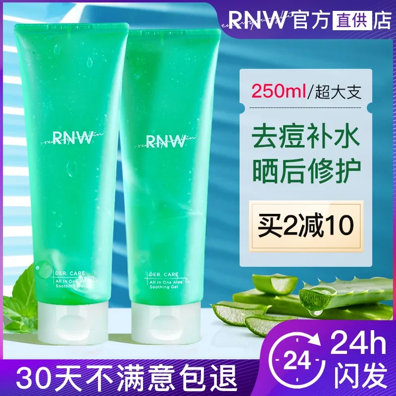 RNW Aloe Vera Gel Hydrating Moisturizing Genuine Article Official Flagship Gel Anti-Acne Acne Marks Female Male Recovery after Sunburn Special Cream