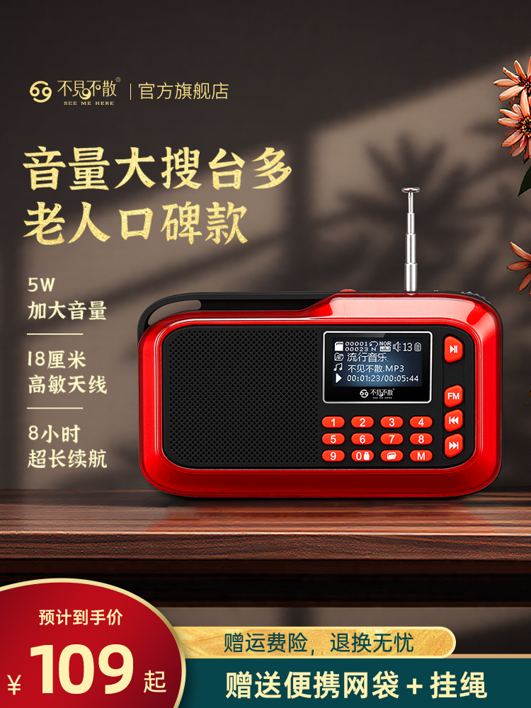 SEE ME HERE | Elder-friendly Radio and Speaker with Screen for News Broadcasts