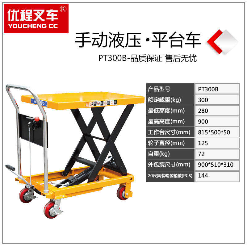 Youcheng Manual Hydraulic Platform Car Mobile Lifting Platform Car ...