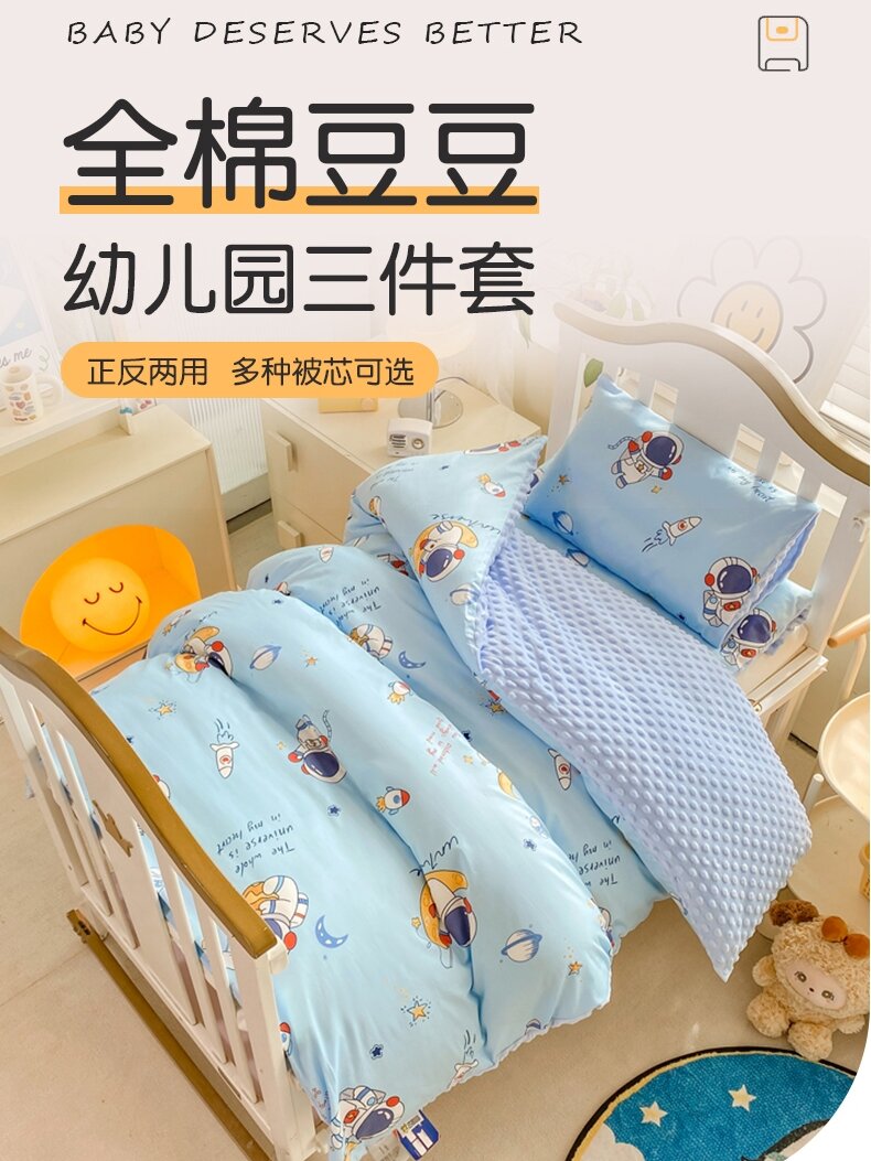 Pure Cotton Bean Flannel Baby Bedding Set for Kindergarten Three-Piece Quilt Cover Duvet Insert And Sheet Six-Piece Set Harga  233 Ringgit*Penghantaran Percuma