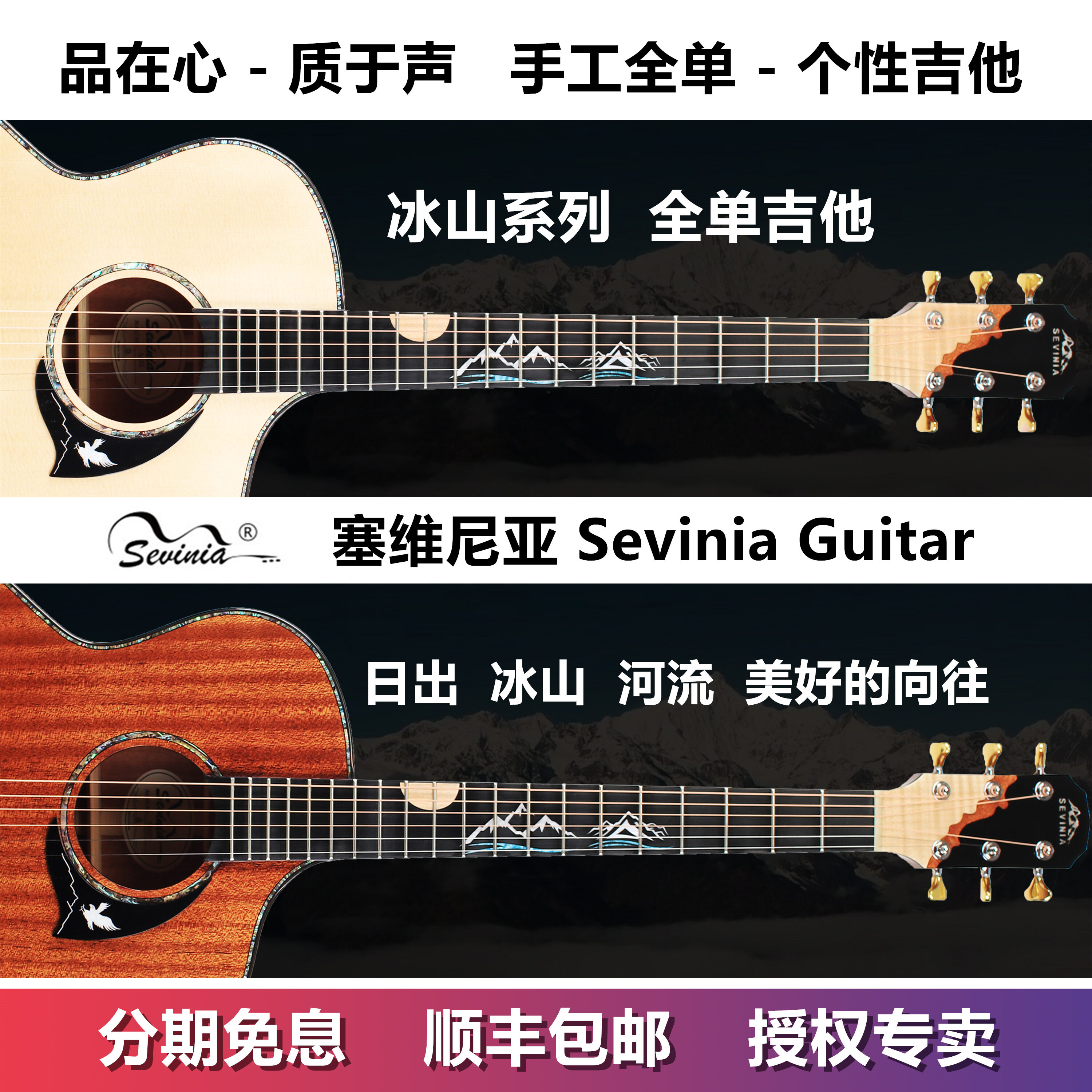 Sevinia Sevinia Full Veneer Guitar Icebergs Vibration Electric Box Folk Ballad Wood Top Ten Brands for Beginners Malaysia