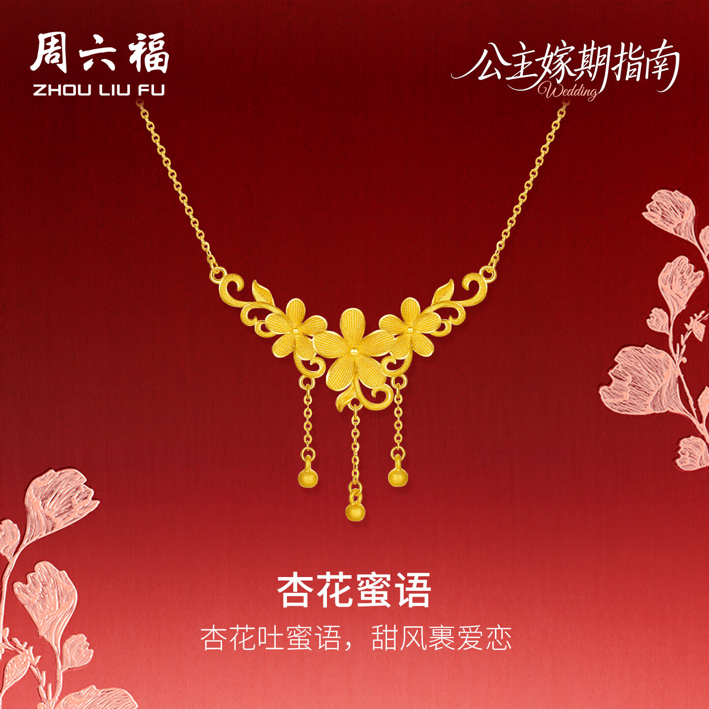 ZHOU LIU FU 周六福 24K Pure Gold Necklaces Flower Pendant Necklace Princess Multi Flowers Pendants Pure Gold Wedding Jewelry for Women Bride Engagement Anniversary Birthday Gifts 40+5cm A0622104 ราคา 85,590 บาท*ส่งฟรี