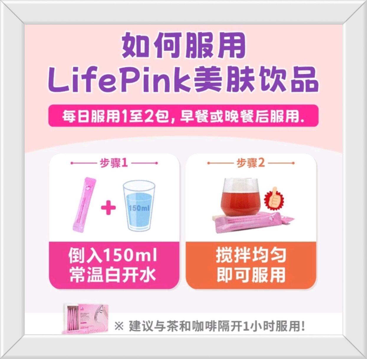 Life Pink (Botanical Beverage Mix Red Grape With Cactus, Cantaloupe Extract & Sakura Extract.. 