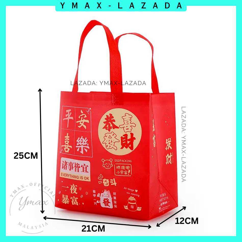 Non Woven Gift Bag / 暴富送礼环保袋 / Mid-Autumn Gift bag / 华人新年中秋冬至送礼手提袋 / CNY Non Woven Bag / Chinese New Year Gift Bag