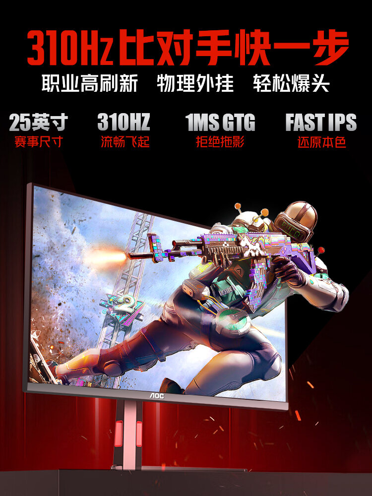 AOC 25G4S 24-Inch Gaming Monitor 300Hz Screen 1K 240Hz Refresh Rate 2K Resolution Fast-IPS Panel Rotatable Wall-Mountable. 