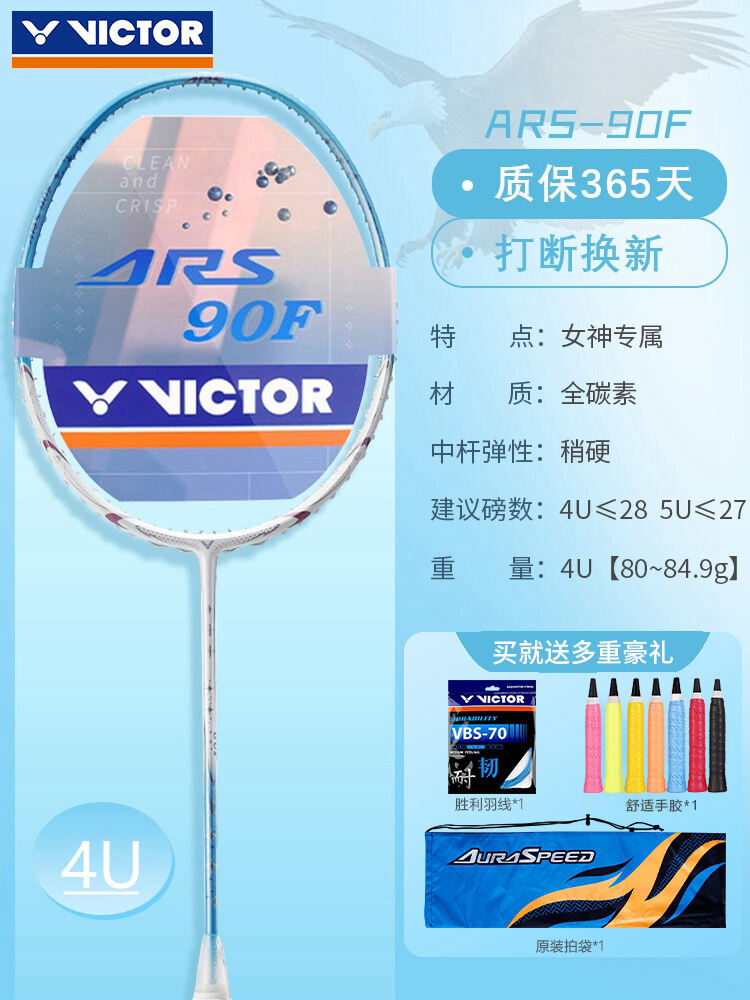 Genuine Goods Victor Victory Badminton Racket Single Shot Speed Ars90f ...