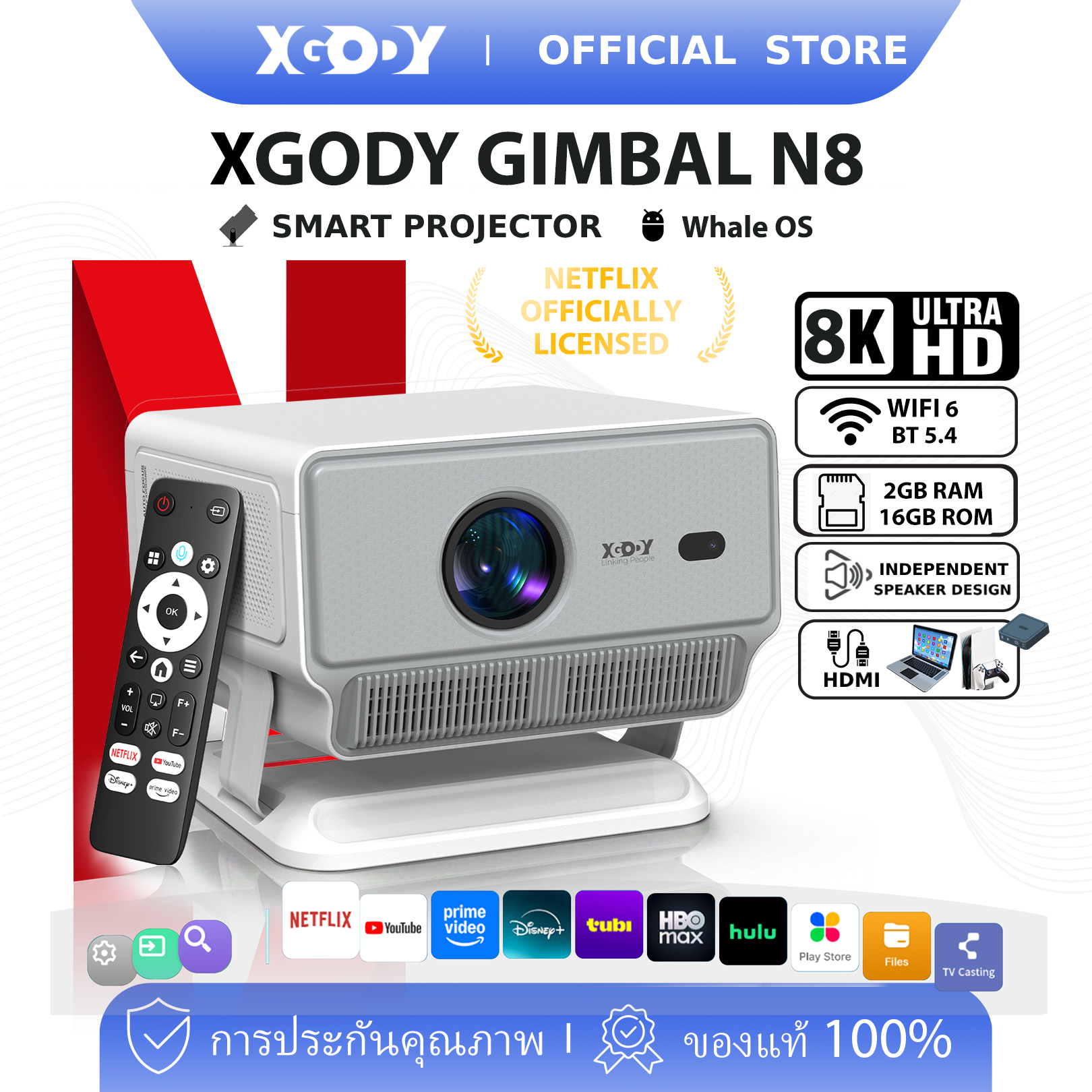 NEW XGODY Gimbal N8 Whale OS Smart Projector 1080P Native 8K Decode 2+16GB 1200 ANSI Support Voice Control Officially Licensed Netflix Portable Home Theater ราคา 8,499 บาท*ส่งฟรี