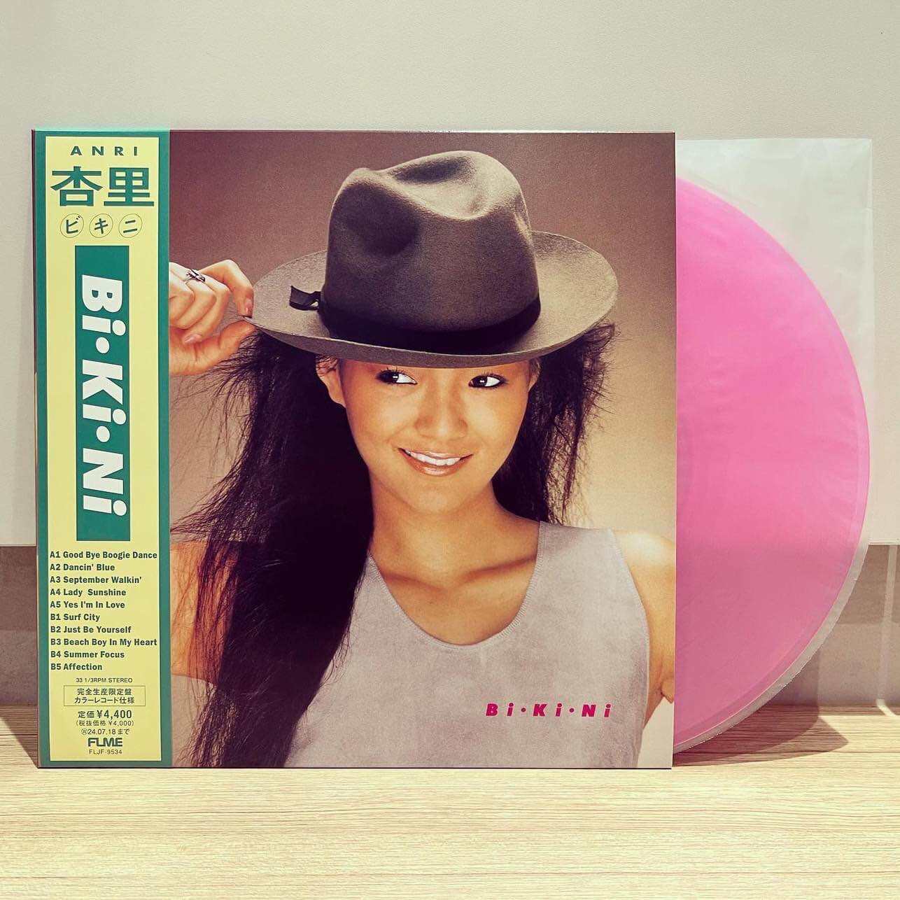 【 新品 : 限定盤】LP レコード （カラーレコード）/ 杏里： ビキニ 新品 : 限定盤】LP レコード （カラーレコード）/ 杏里： ビキニ