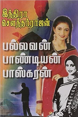 Pallavan Pandiyan Baskaran Tamil Novel by Indra Sounderajan Malaysia
