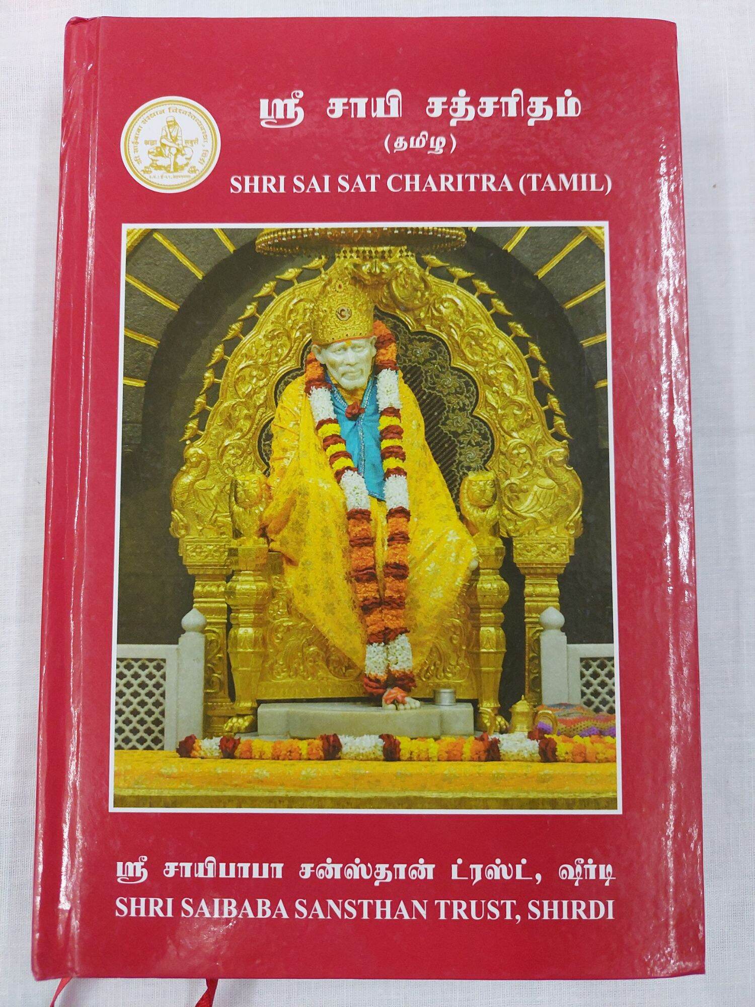 Original Tamil Shri Sai Sat Charitra Sai Baba Tamil Book Lazada