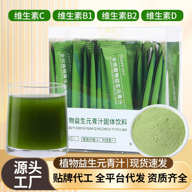 Nhà Máy Prebiotic màu xanh lá cây nước trái cây bột bột rắn nước giải khát cho nhà máy Prebiotics lúa mì nước trái cây bột thay thế bữa ăn