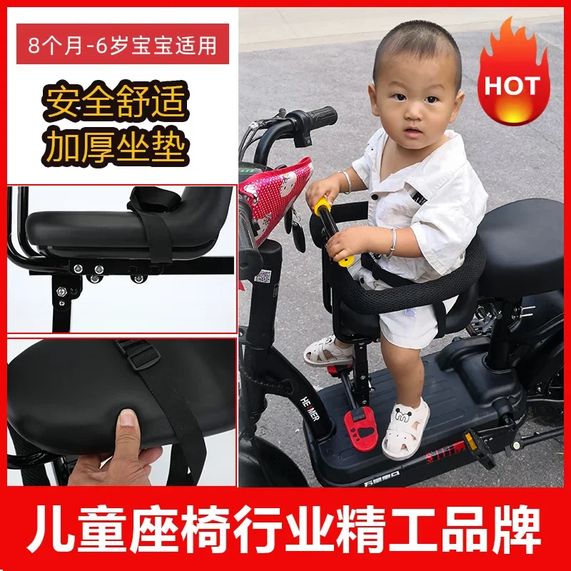 Xiaotianhang Electric Vehicle Children's Seat Front Tram Battery Car Child Baby Baby Safety Sitting Chair Stool