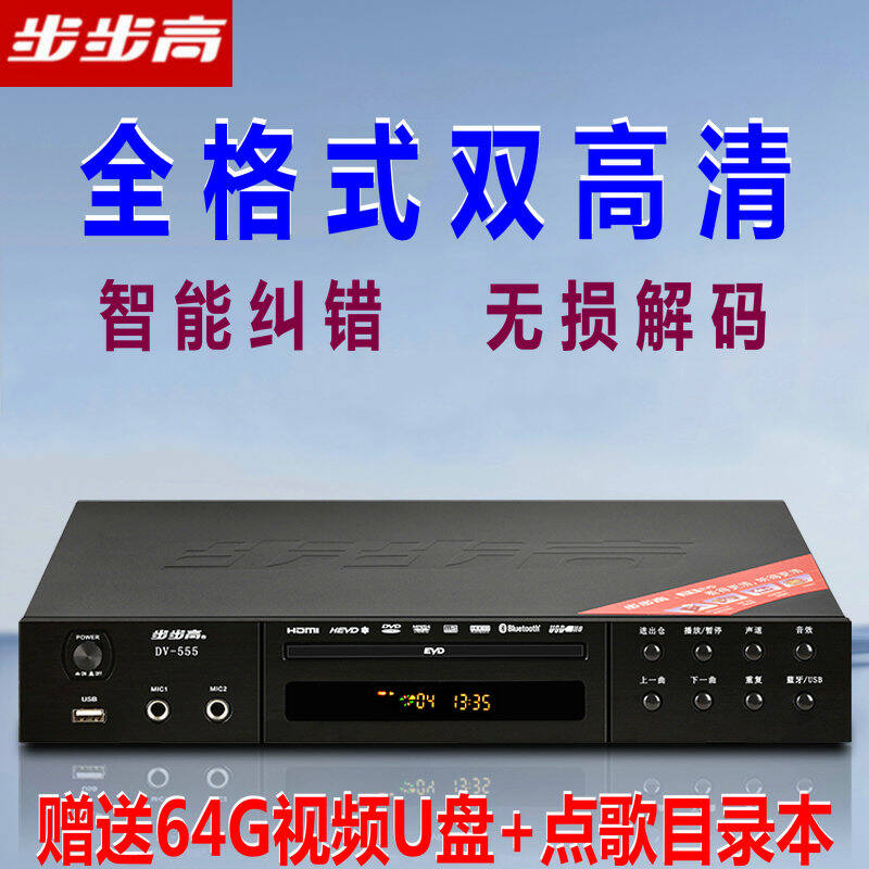 BBK High Definition Blu-ray DVD Player Bluetooth USB Full Format U-Disk Disc VCD Movie Player Region Free Dual Layer Support