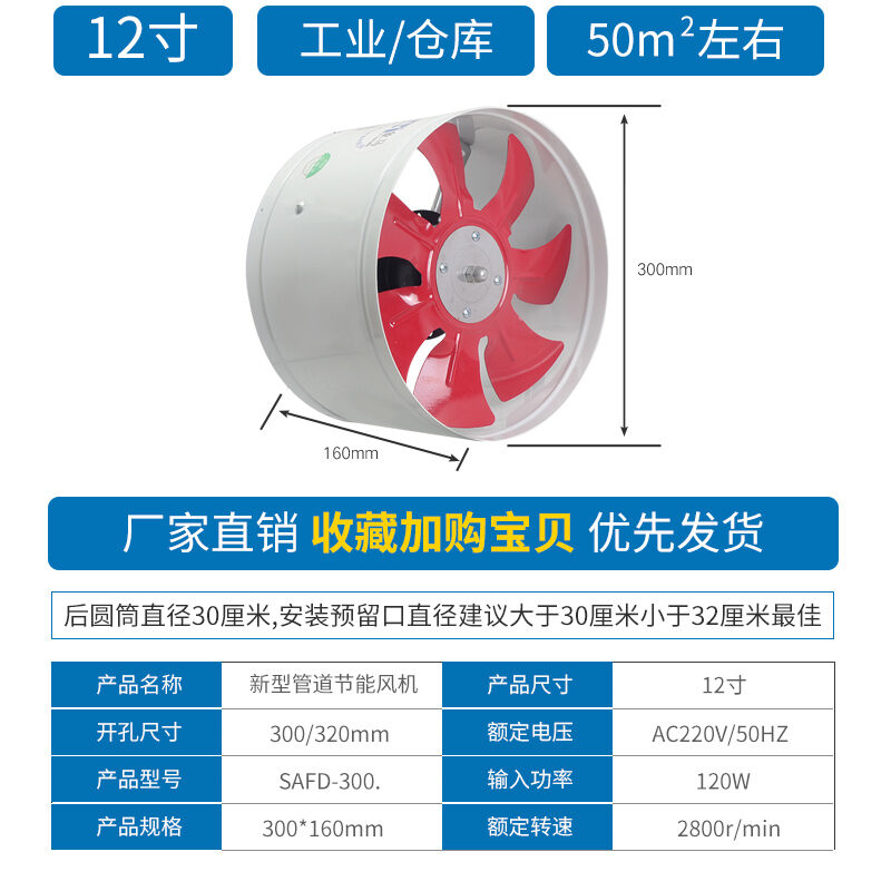 Cylinder Pipe Exhaust Fan Kitchen Household Oil Smoke Exhaust