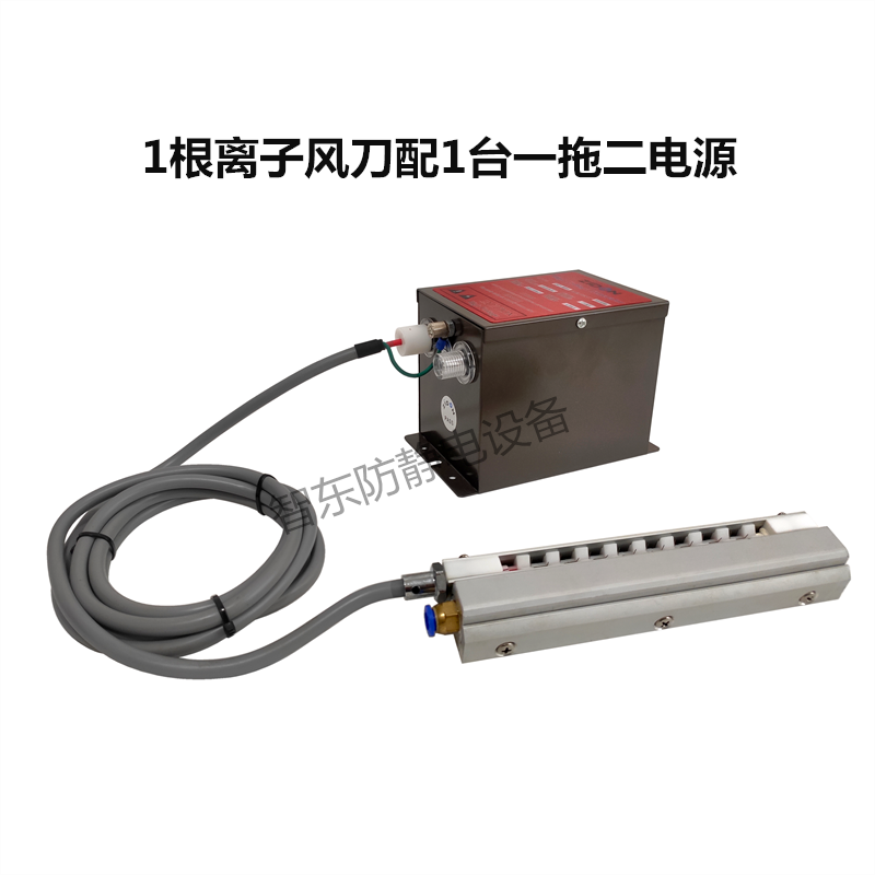 Ion Air Curtain ST504A Electrostatic Rod Industrial Electrostatic