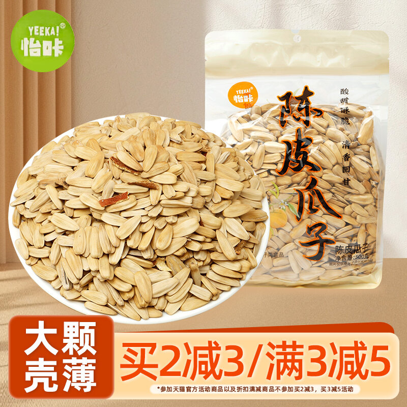 Yeeka Dried Pumpkin Seeds 500g Snack Leisure Craving Relief Fragrant Crispy Large Kernels Independent Packaging from Anhui Harga  24 Ringgit*Penghantaran Percuma