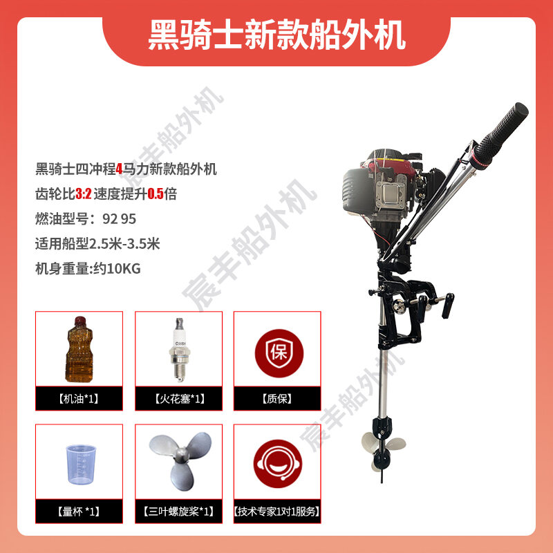 Gasoline Propeller FourStroke Outboard Motor Propeller Fishing Vessels