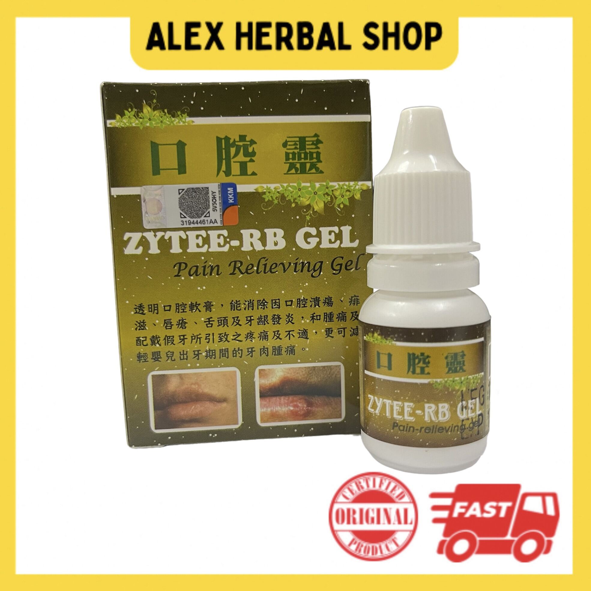 口腔灵 ZYTEERB GEL PAIN RELIEF GEL 口腔溃疡 牙龈发炎 牙疼药 牙痛 牙痛止痛药 牙痛药精 牙痛药 ulcer gel ulcer medicine
