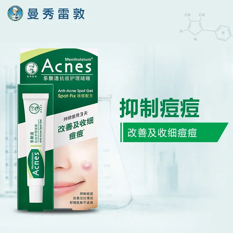 Mentholatum Acnes Anti-Acne Nursing Gel 18G Oil Removing Acne Essence Softening Cutin Refreshing for Men and Women