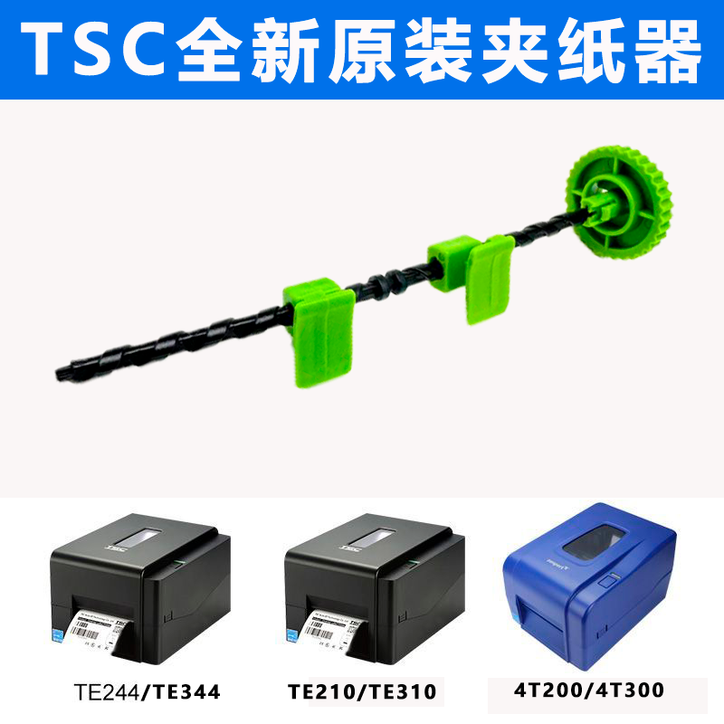 New Original TSC 4T200 4T300 Ruler Paper Feeder TE244 Ruler TE344 Paper Adjust Valve Office Equipment Accessories Label Machine Parts Harga  81 Ringgit*Penghantaran Percuma