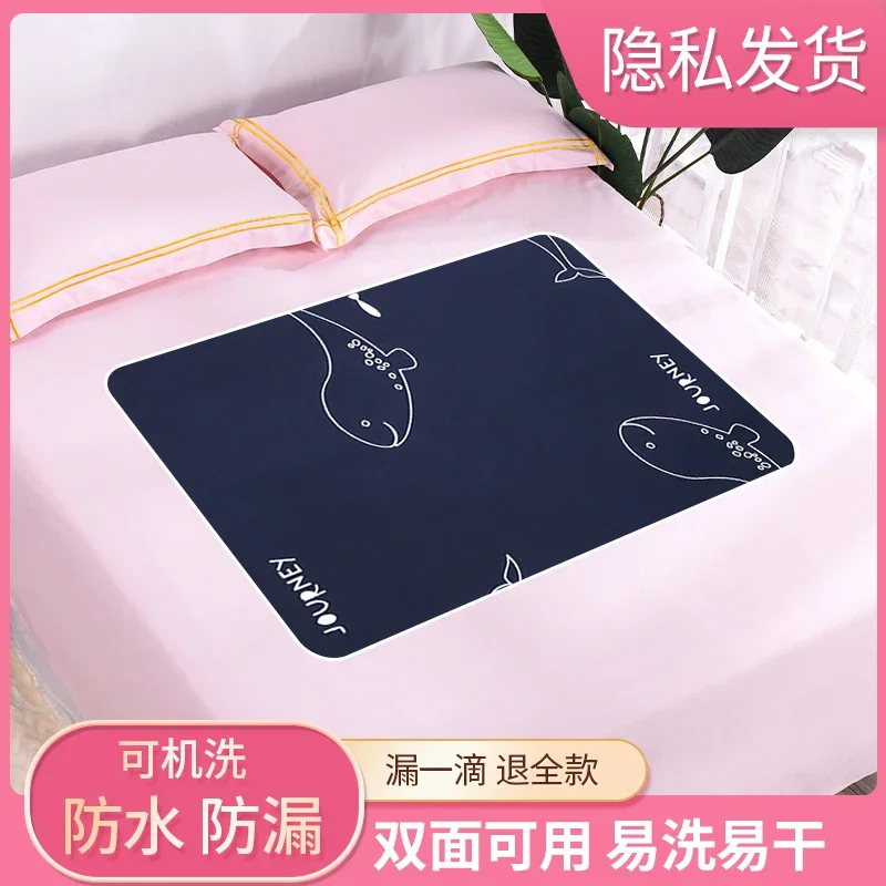Menstrual Pad Physiological Period Waterproof and Washable Aunt Mat Special Women's Bed Leak-Proof Holiday Menstrual Period Small Sheet Pad