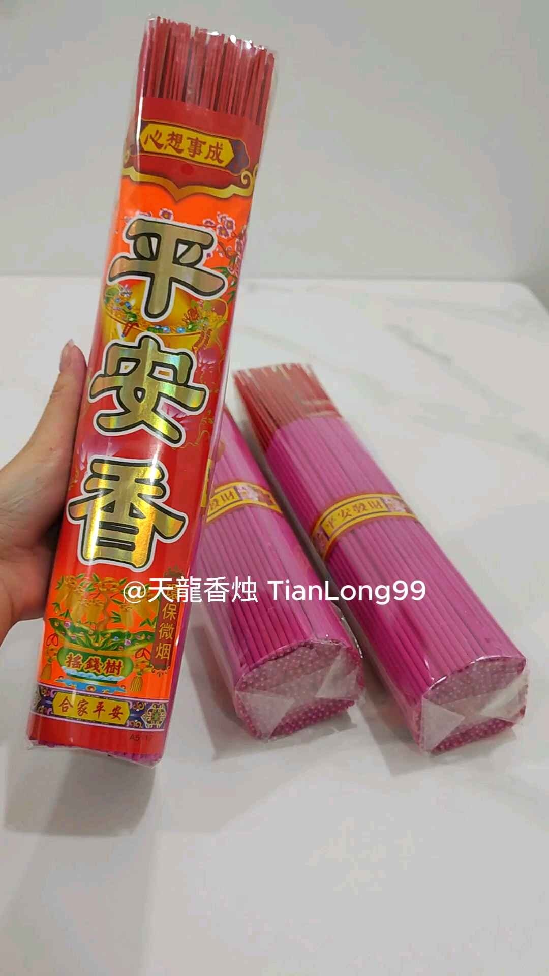 财神香红香佛香33cm[长] 500g 3.2mm[粗] 红色香礼佛香家用香Incense