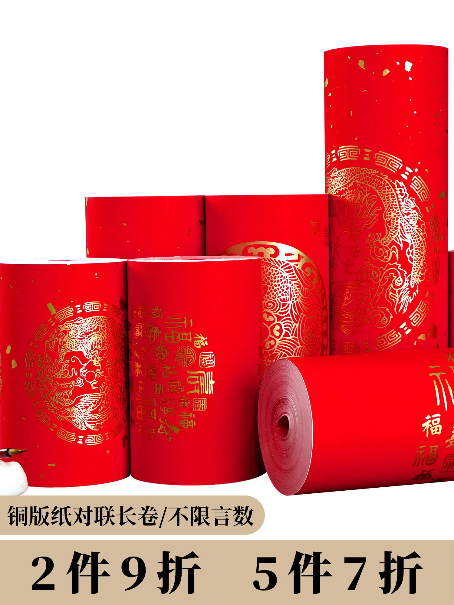 Jingyang Pavilion 2026 New Copperplate Paper Handwritten Double-Sided Red Long Scroll Calligraphy Artwork Paper Thickened Non-Fading Spring Festival Special High-End Gold Dragon And Phoenix Long Scroll Harga  94 Ringgit*Penghantaran Percuma