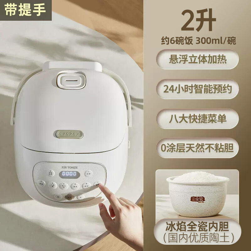 Natural Ceramic Inner Pot Rapid Boil Rice Cooker Household Multi