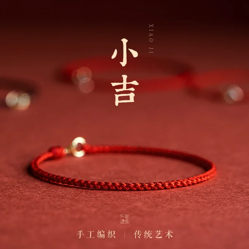 Yinian Lucky This Animal Year Red Rope Bracelet Women's Ultra-Fine Anklet Hand-Woven 14K Gilded Couple Small Hand Strap